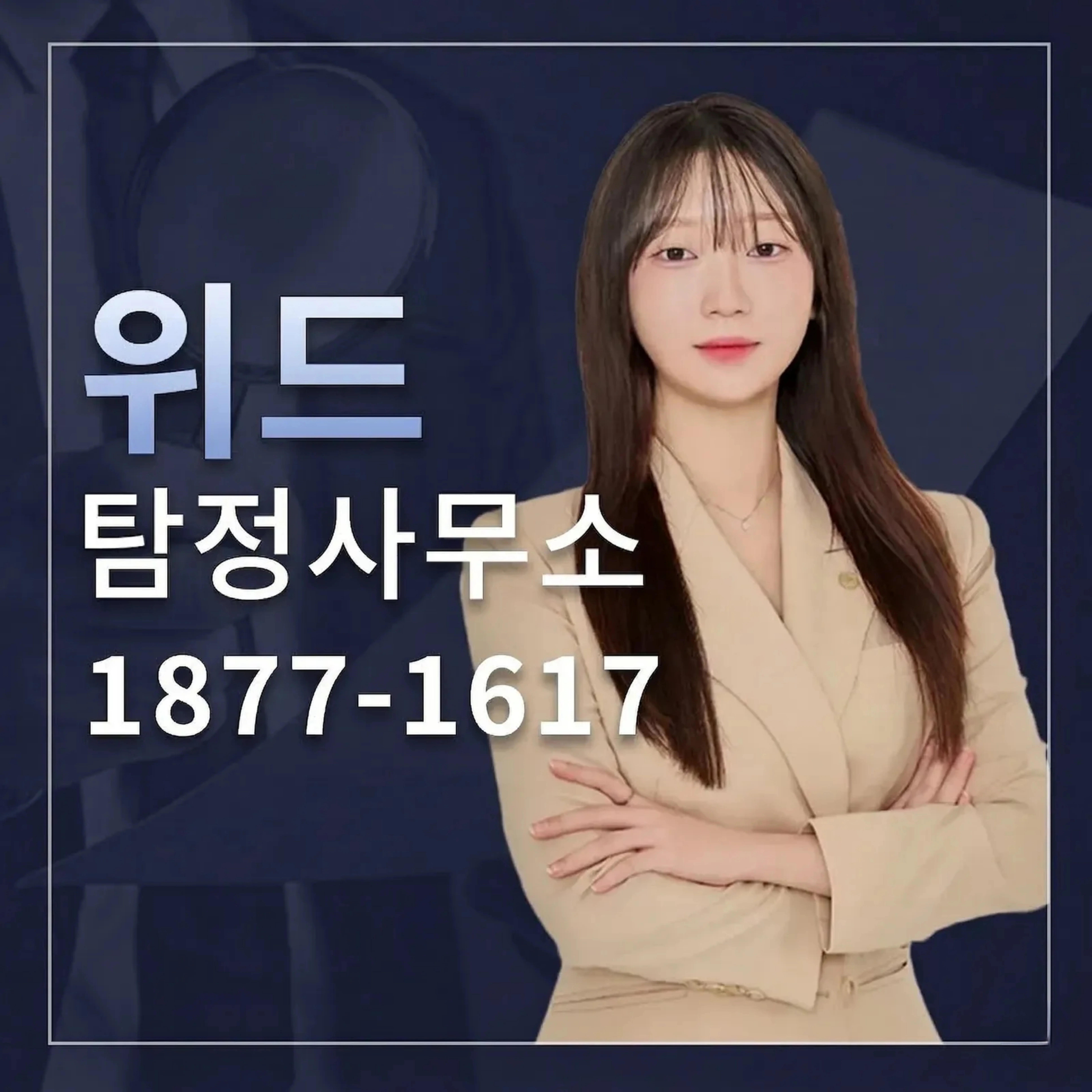 전문 상담사 김채리